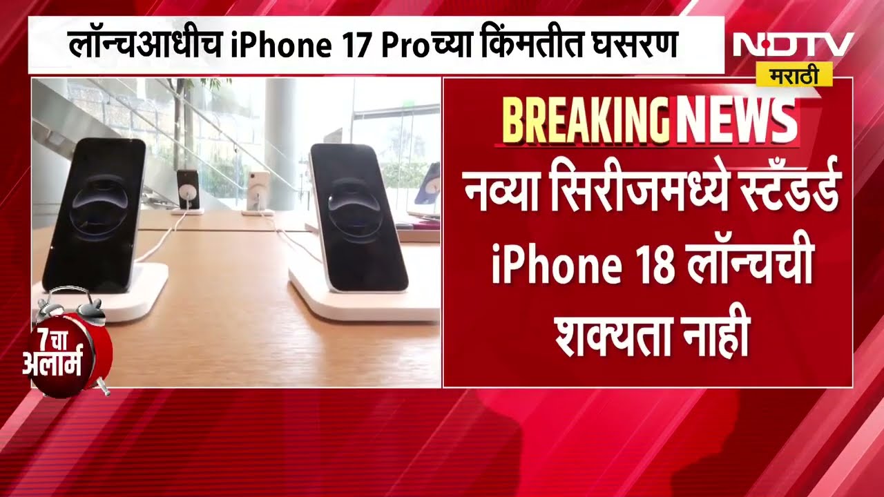 iphone launch event | आज Apple ची नवीन 18 सिरीज होणार लॉन्च, आयफोन प्रेमींमध्ये प्रचंड उत्सुकता