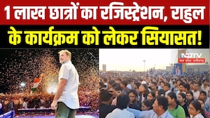 Rahul Gandhi Indore Visit: 'छात्रों की गूंज' के लिए 1 लाख Students का रजिस्ट्रेशन, Congress का जश्न