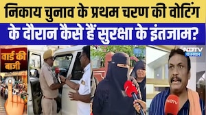 Rajasthan Nikay Chunav LIVE: निकाय चुनाव के प्रथम चरण का मतदान | Election 2026 | BJP | Congress