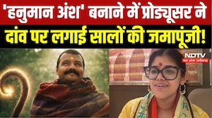 Hanuman Ansh Movie: कौन हैं Hanuman Ansh बनाने वाली 21 साल की Producer Anupriya Nagar?NDTV Exclusive