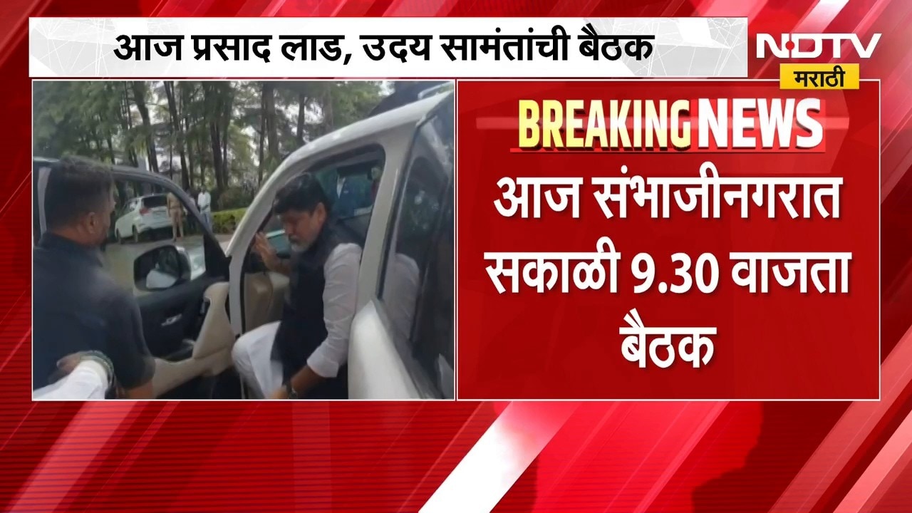 Maratha Reservation | मोठा निर्णय होणार? मराठा आरक्षणाबाबत आज संभाजीनगरात उच्च स्तरीय समितीची बैठक