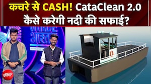 प्लास्टिक संकट से कमाई तक: Amlaan RiverCorp&nbsp;का 'ट्रैश-टू-कैश' मॉडल