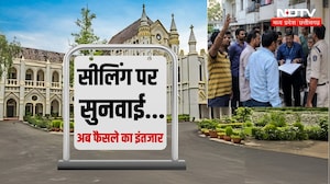 Bhopal Sealing News: सीलिंग पर HC की सुनवाई! कब आएगा फैसला? Breaking News | MP Top News