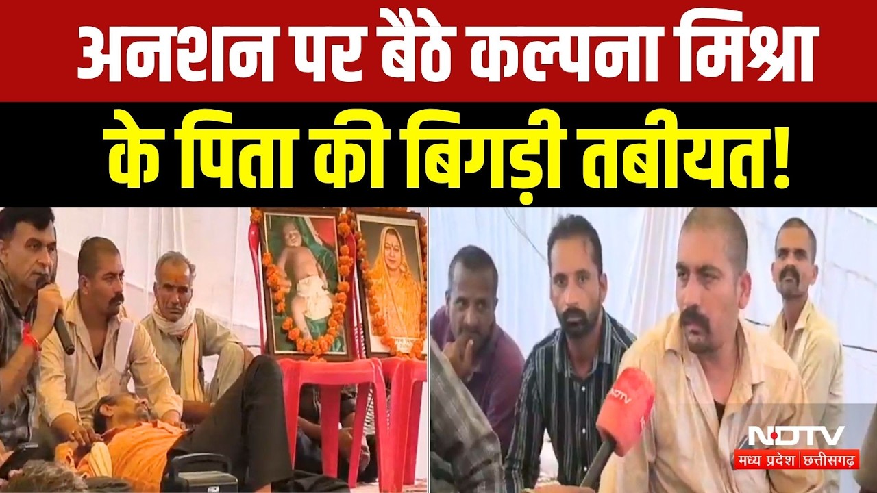 Sanjay Gandhi Hospital में Kalpana Mishra और उसके नवजात बच्चे की मौत, 6 दिन से अनशन पर पिता!