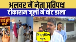 Nikay Chunav 2026: नेता प्रतिपक्ष Tikaram Juli डालने पहुंचे  | Top News | Voting | BJP | Congress