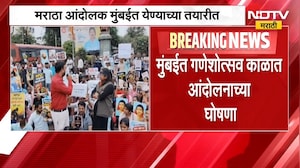 Maratha reservation | गणेशउत्सवात मराठे धडकणार मुंबईत? आदोलनाची घोषणा । NDTV मराठी