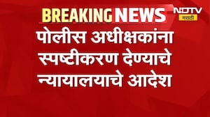 Palghar मधील डॉक्टर मारहाण प्रकरणी स्पष्टीकरण द्या,पोलीस अधीक्षकांना स्पष्टीकरण देण्याचे आदेश । NDTV
