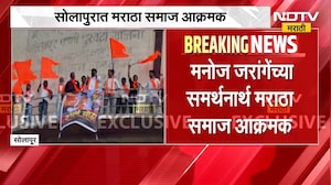 Manoj Jarange यांच्या समर्थनार्थ मराठा समाज आक्रमक,मराठा कार्यकर्ते चढले पाण्याच्याबी टाकीवर । NDTV