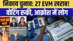 Nikay Chunav 2026: 27 EVM खराब! | Kotputli | Breaking News | Top News | Rajasthan News
