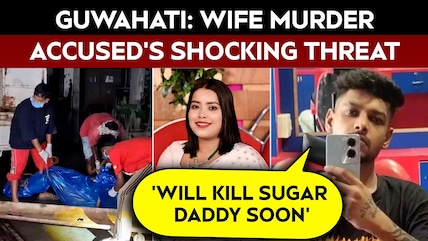 Guwahati Murder News | 'Will Kill Sugar Daddy Soon': Assam Man Who Killed Wife, Kept Head In Fridge