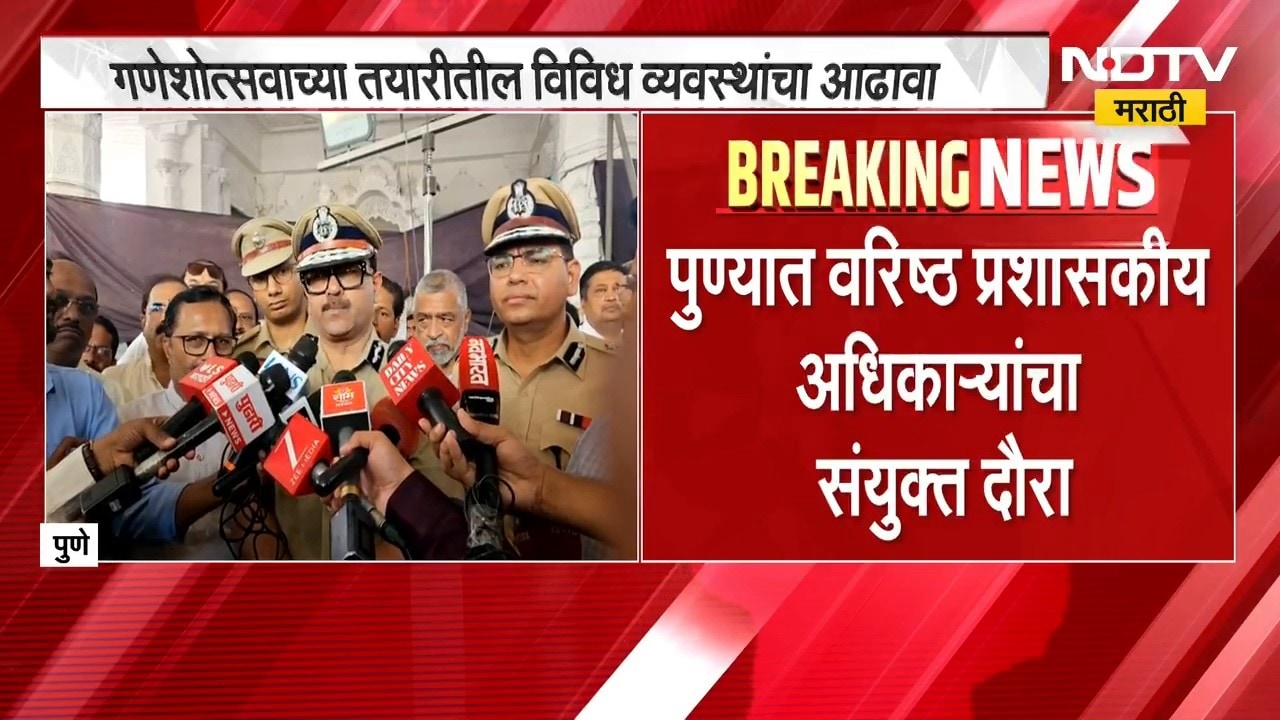 Ganeshutsav 2026 च्या पार्श्वभूमीवर पुण्यात पोलीस आयुक्त आणि मनपा आयुक्त यांच्याकडून पाहणी दौरा