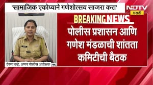 Pandharpur मध्ये DJ मुक्तच साजरा होणार गणेशउत्सव, पोलिसांसोबत गणेश मंडळांची शांतता कमिटीची बैठक