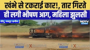 Chomu Road Accident: CAR में लगी भीषण आग | Breaking News | Top News | Car Fire | Rajasthan