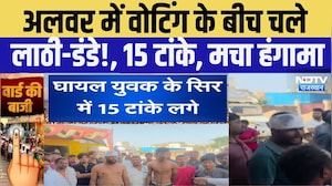 Nikay Chunav 2026: चुनाव के बीच मारपीट! Alwar वार्ड 43 में हंगामा | Rajasthan Election 2026
