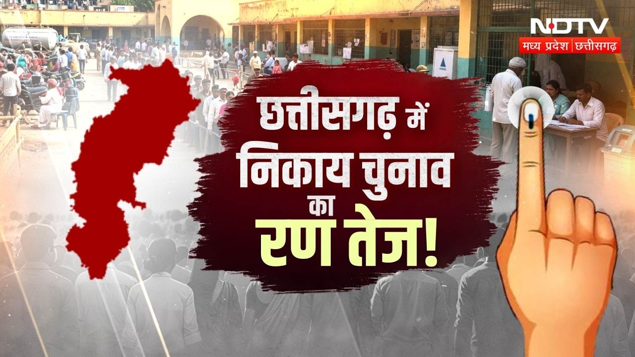 Chhattisgarh Nikay Chunav 2026: कांग्रेस का बड़ा फैसला! निकाय चुनाव के लिए पर्यवेक्षक नियुक्त