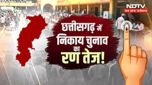 Chhattisgarh Nikay Chunav 2026: कांग्रेस का बड़ा फैसला! निकाय चुनाव के लिए पर्यवेक्षक नियुक्त