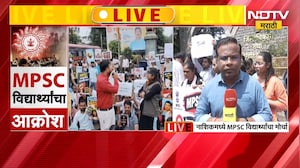 Nashik मध्ये आज MPSC विद्यार्थ्यांचं आंदोलन, पेपरफुटीप्रकरणी कारवाईची मागणी ।  NDTV मराठी