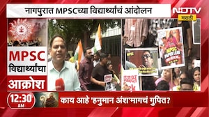 Nagpur च्या संविधान चौकात MPSC च्या विद्यार्थ्यांचा मोर्चा, पेपर लीक प्रकरणी विद्यार्थी रस्त्यावर