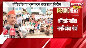 Pandharpur Corridor | पंढरपूर पालिकेतील कॉरिडॉरच्या भूसंपादन ठरावाला विरोध, नागरिकांचा मोर्चा