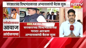 Maratha reservation | सरकारच्या शिष्ठमंडळासह मराठा आरक्षण अभ्यासकांची बैठक, महत्त्वाचा निर्णय होणार?