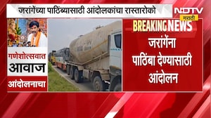 Jalna To Parabhani Highway | जालना ते परभणी महामार्ग आंदोलकांनी रोखला ।  NDTV मराठी