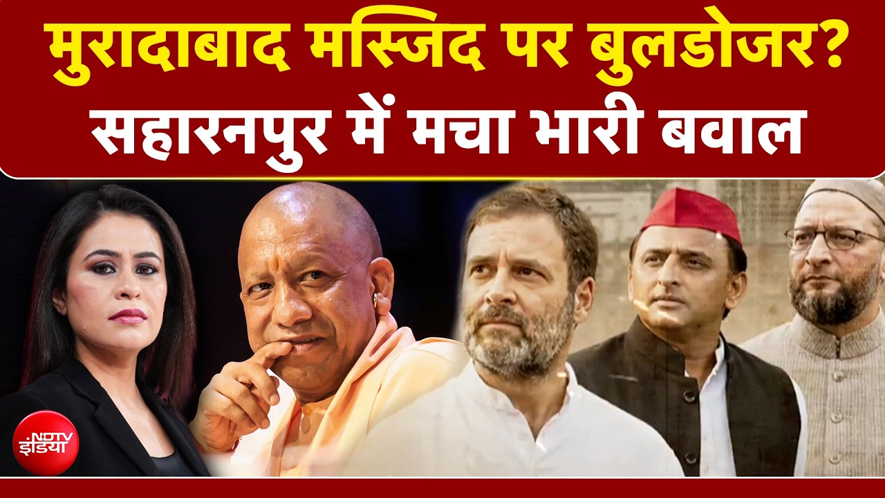 क्या मस्जिदों के सहारे तय होगा 2027 का रास्ता? यूपी में सियासत गरम