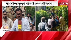 Amravati मध्ये 4 बळी घेणाऱ्या वाघिणीचा उपचारादरम्यान मृत्यू, जेरबंद केल्यानंतर प्रकृती बिघडली |NDTV