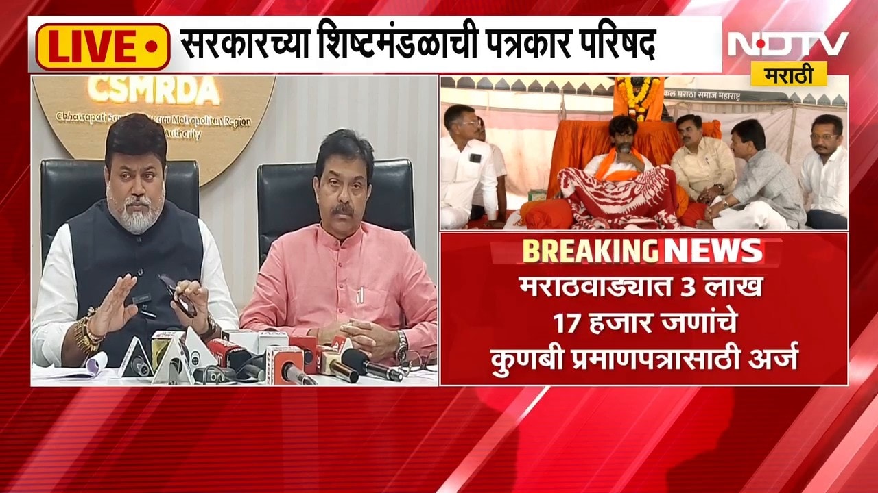 मनोज जरांगे पाटील यांचं उपोषण, Uday Samant आणि Prasad Lad यांची पत्रकार परिषद, निर्णय काय? | NDTV