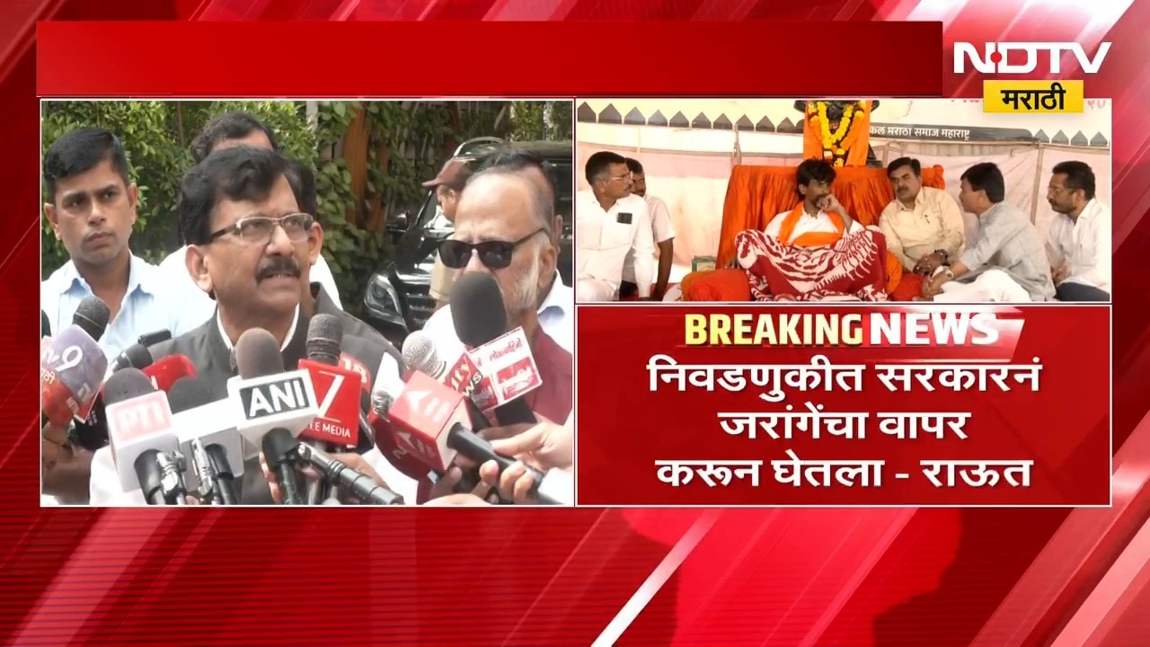 Sanjay Raut | मनोज जरांगे यांच्या आंदोलनावरुन संजय राऊत यांचा सरकारवर निशाणा | NDTV Marathi