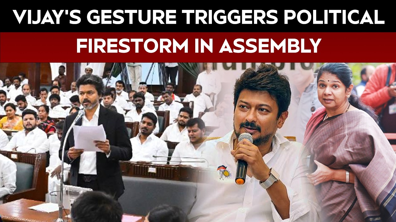 Tamil Nadu News | DMK vs Vijay: Dignity Debate Escalates Over Assembly Hand-Jaw Gesture