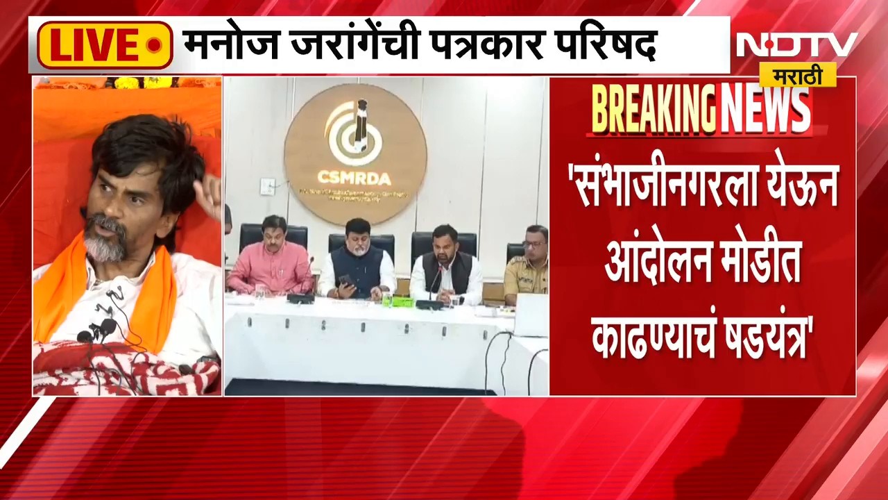 Manoj Jarange Patil | मराठ्यांना संपवण्याचा सरकारचा डाव - मनोज जरांगे पाटील | NDTV Marathi