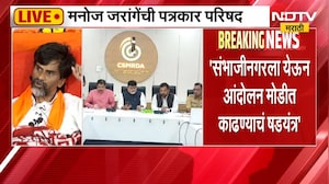 Manoj Jarange Patil | मराठ्यांना संपवण्याचा सरकारचा डाव - मनोज जरांगे पाटील | NDTV Marathi