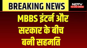 MBBS interns protest: इंटर्न डॉक्टर्स और सरकार के बीच बनी सहमति | Breaking News | Bhopal News