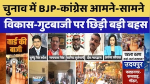 Nikay Chunav में BJP-Congress आमने-सामने, विकास और गुटबाजी पर छिड़ी बड़ी बहस | Top News