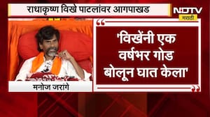 Manoj Jarange यांची राज्य सरकारसह Eknath Shinde, Vikhe Patil, Uday Samant यांच्यावर आगपाखड