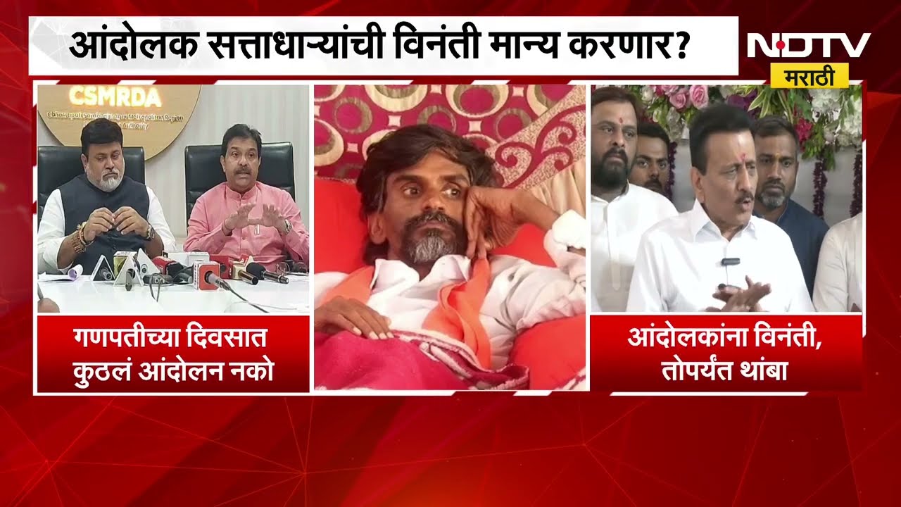 मराठा आंदोलक आणि MPSC च्या विद्यार्थ्यांना Girish Mahajan आणि Prasad Lad यांनी काय केली विनंती?