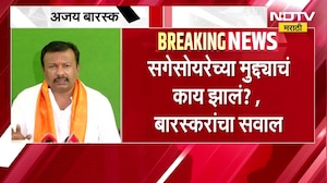 सगेसोयरेंच्या मुद्द्याचं काय झालं? अजय बारस्कर यांची Manoj Jarange यांच्या उपोषणावर टीका