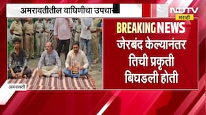 Amravati तील 'त्या' वाघिणीवर वनविभागाच्या देखरेखीखाली अत्यंत गोपनीय पद्धतीनं अंत्यसंस्कार