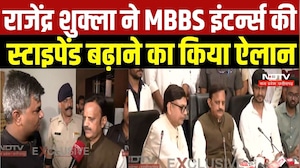 MBBS Interns Protest: Rajendra Shukla ने MBBS इंटर्न्स की स्टाइपेंड बढ़ाने का किया ऐलान | Top News