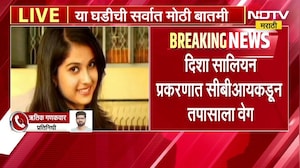 Disha Salian प्रकरणात CBI कडून तपासाला वेग, मुंबई पोलिसांना पत्र पाठवत कागदपत्रांची मागणी