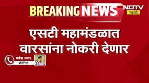Maratha आंदोलनात मृत पावलेल्यांच्या वारसांसाठी मोठी बातमी, ST महामंडळात वारसांना नोकरी देणार