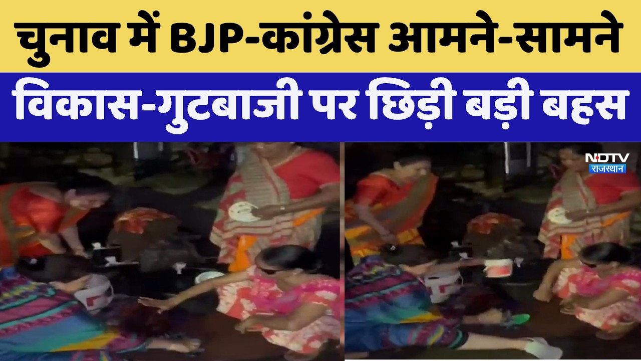 Kota Nikay Chunav: BJP Candidate का अनोखा अंदाज, जनसंपर्क के दौरान बैठकर धोए कपड़े | Viral Video