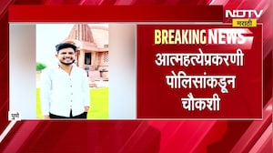 पुण्यात MPSC च्या विद्यार्थ्यानं संपवलं आयुष्य,प्रथमेश दिलीप देशमुख असं तरुणाचं नाव; अधिक तपास सुरु