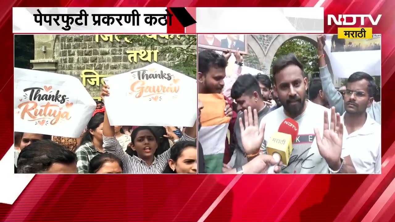 Nashik| MPSC च्या विद्यार्थ्यांचं आंदोलन, जिल्हाधिकारी कार्यालयाबाहेर सरकारविरोधात घोषणाबाजी