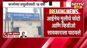 Nagpur Crime News| नात्याला काळीमा फासणारी घटना, कर्जाच्या वसुलीसाठी 18 वर्षीय मुलीवर आईकडूनच दबाव