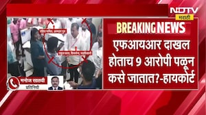 Palghar Doctor मारहाणीवरून High Court संतापलं, पोलिसांच्या तपासावर उच्च न्यायालयाची तीव्र नाराजी