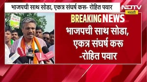 अपघाताचा पाठपुरावा करण्यापेक्षा लाचारी स्वीकारली, Rohit Pawarयांची Ajit Pawar गटाच्या नेत्यांवर टीका