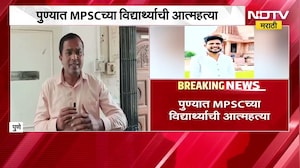 पुण्यात MPSC चा विद्यार्थी प्रथमेश देशमुखनं संपवलं जीवन, घटनास्थळावरुन NDTV मराठीचा Ground Report