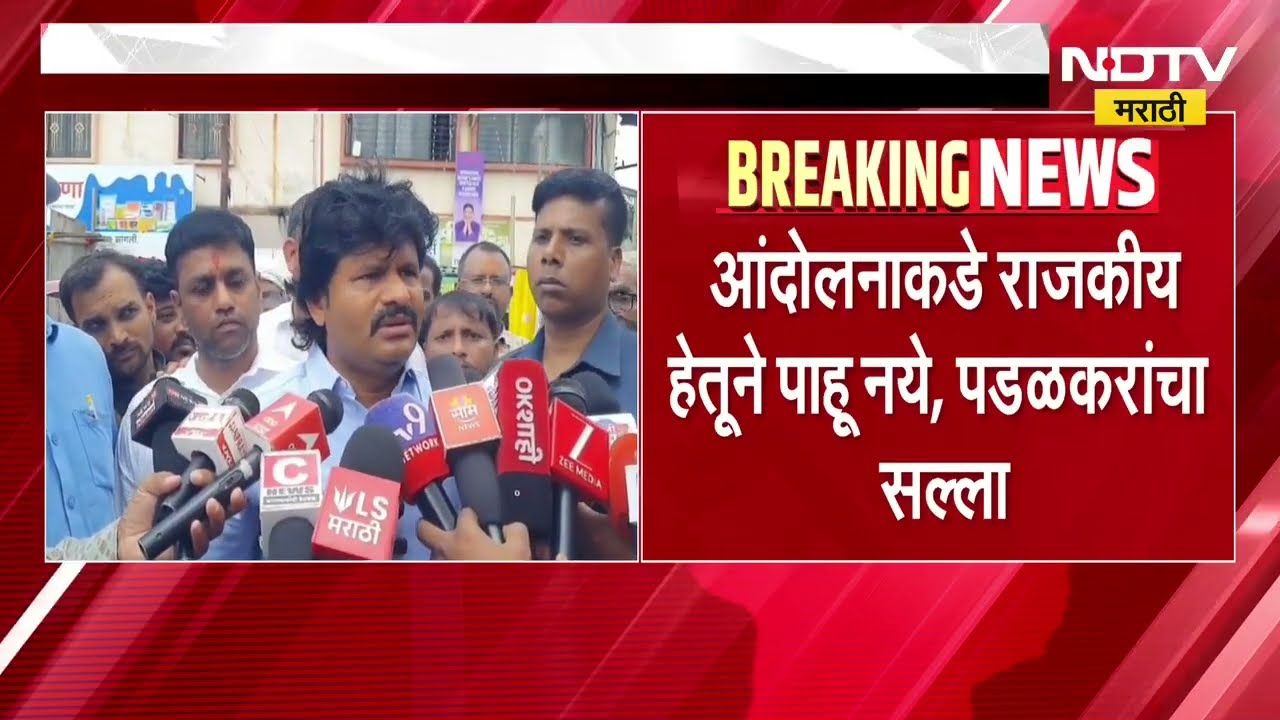 आंदोलनाकडे राजकीय हेतूने पाहू नये, MPSC आंदोलनावरून Rohit Pawar यांच्यावर गोपीचंद पडळकरांचा निशाणा