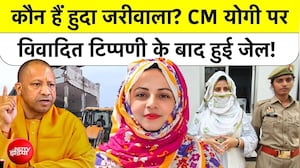 हुदा जरीवाला कौन हैं? CM Yogi पर टिप्पणी के बाद क्यों गईं जेल?
